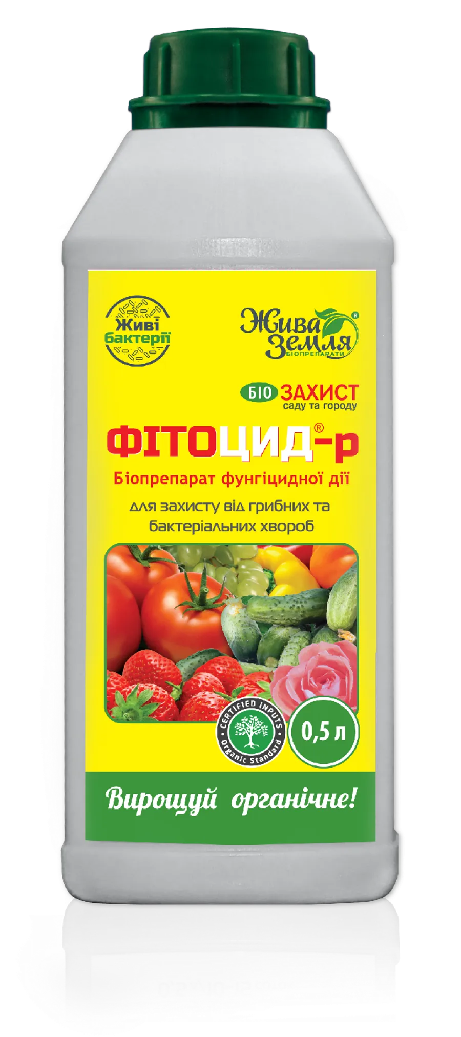 Продажа  Фітоцид®-р універсальний для захисту від хвороб та підживлення рослин 500 мілілітрів